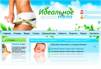диеты звездные