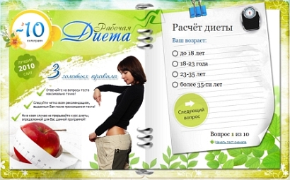 лариса гузеева диета