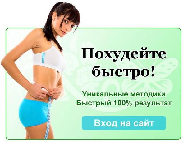 здоровая диета